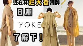 5252byoioi是什么牌子，揭秘小众潮牌崛起背后的消费陷阱与价值迷思