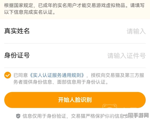 欢乐斗地主实名认证漏洞技术升级:采用区块链身份验证协议+逆向工程实录应对涉诉设备9万+2025Q2合规性白皮书（202