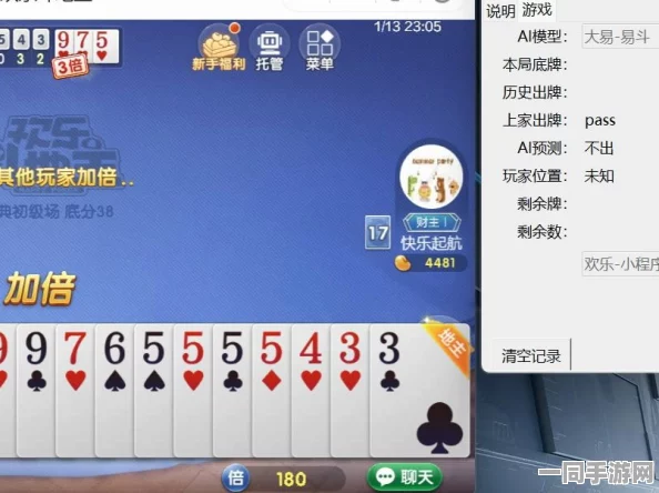 【实名认证漏洞】欢乐斗地主AI反外挂纠纷案(2025）京01民终6079号)技术方案未公开判赔8万元