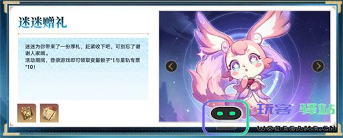 登录崩坏：星穹铁道参与50万星琼抽奖，幸运巨星花落谁家?