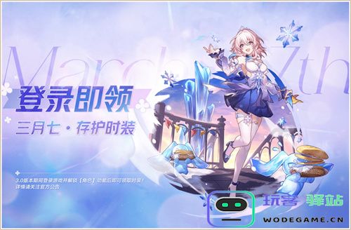 登录崩坏：星穹铁道参与50万星琼抽奖，幸运巨星花落谁家?