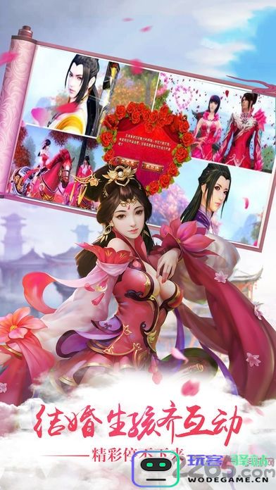 逍遥修仙录手机版
