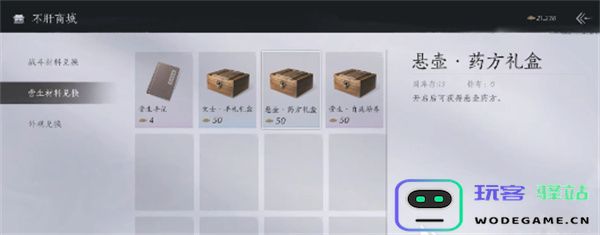 燕云十六声江湖游戏生活模式详细介绍与玩法解析