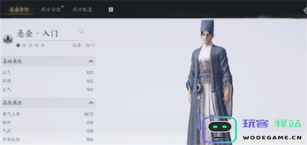 燕云十六声江湖营生玩法介绍说明
