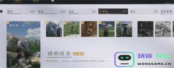 燕云十六声佛光顶的任务攻略与技巧分享，助你轻松完成挑战