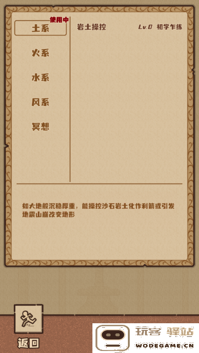 江湖小世界最新版下载