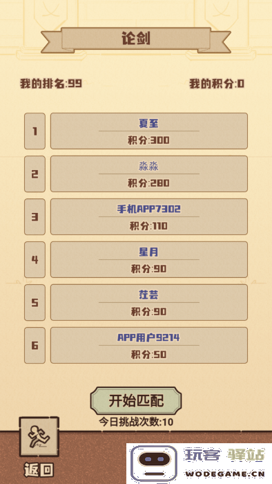 江湖小世界最新版下载