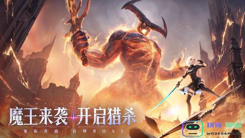 诸神黄昏征服官方下载