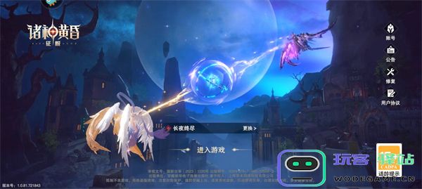 诸神黄昏征服怎么玩说明