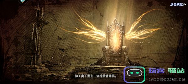 诸神黄昏征服怎么玩说明