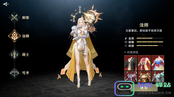 诸神黄昏征服职业推荐说明