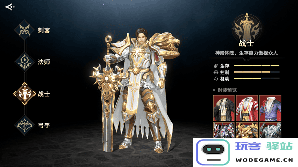 诸神黄昏征服职业推荐说明