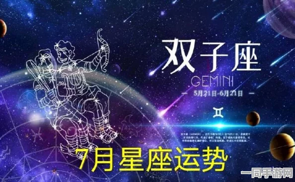 阳历527是什么星座的，深度解析双子座性格特质与5月27日星座运势玄机