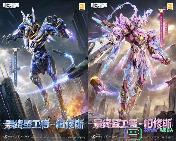 机甲变身，横扫战场！《和平精英》“最终圣卫者”全套机甲变身神装震撼上线！：机甲战士，震撼来袭