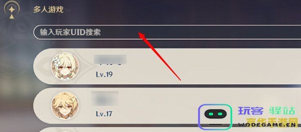 原神怎么可以和好友联机 原神如何与好友联机