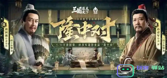 三国谋定天下一周年庆典活动福利详情大全-所有庆祝福利完整汇总