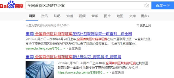 【广州互联网法院】账号泄露事件:8955名用户采用区块链存证维权