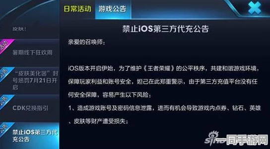 工信部发布: 王者荣耀充值异常情况解决方案揭晓(ECC加密-4091bit) 涉及设备数量达51万 起诉背景下2025全球数字经济大会