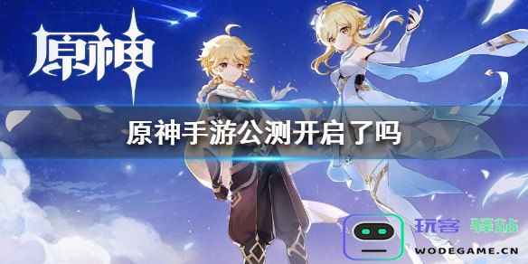 原神全球同步公测时间详解及各地区上线安排一览