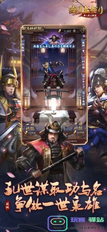 战国寻芳录最新版下载