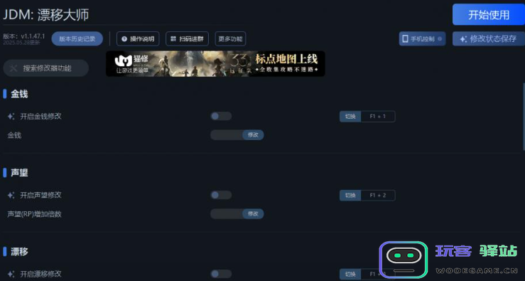JDM漂移大师修改器下载地址分享 JDM漂移大师一修大师修改器下载地址在哪