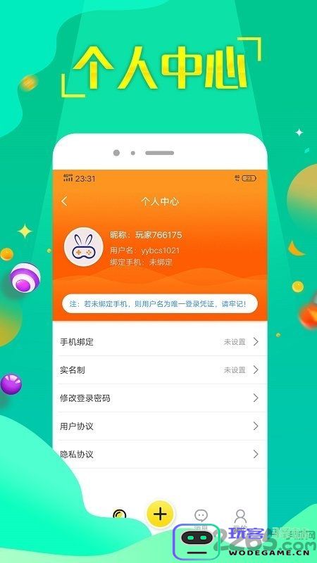 嘻游神器app下载