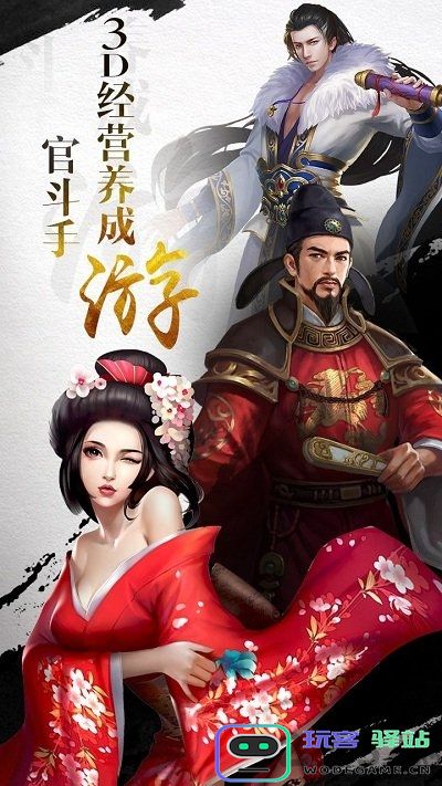 权御风月手游下载