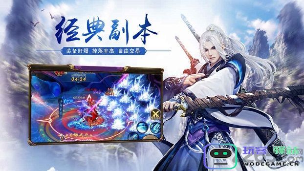 剑逆天下官网版