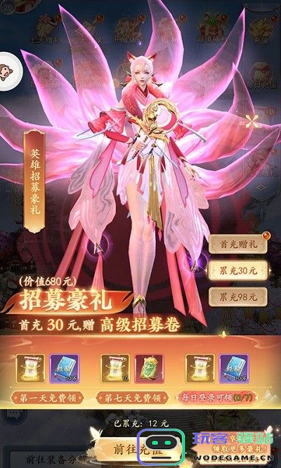 缥缈神诀手游下载安装手机版