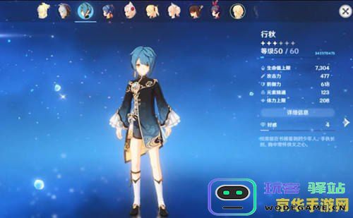 探索原神行秋的生日地点及其相关活动攻略