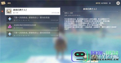 原神行秋生日位置