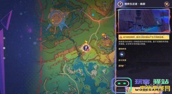 原神魔神任务