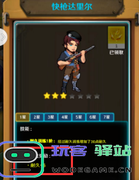 航海霸业游戏攻略