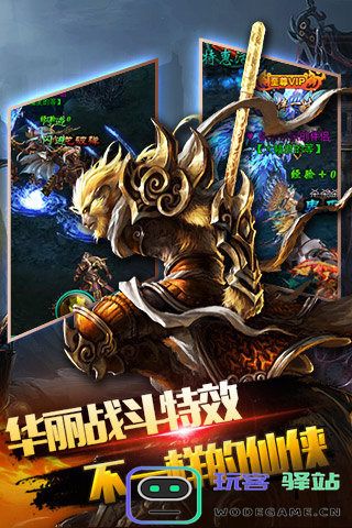 暗黑狂魔