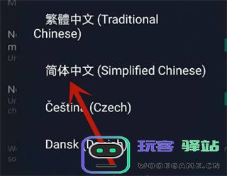 steam设置中文方法