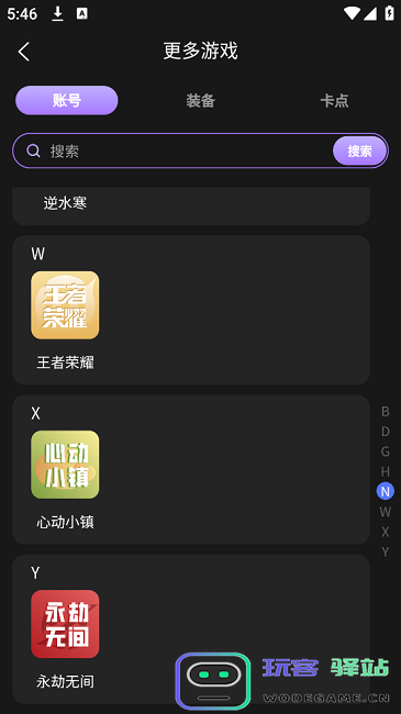 千寻代售app