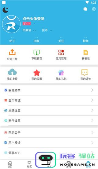 软天空破解版游戏大全免费版新手教程