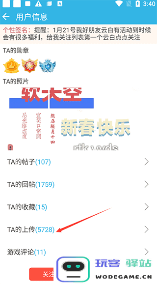 软天空app教程