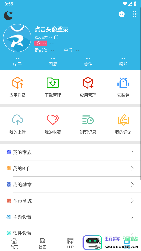 软天空最新版下载安装