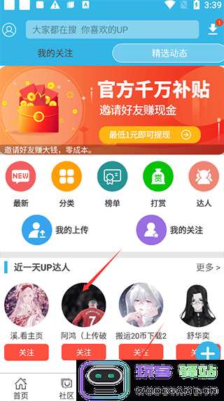 软天空app教程