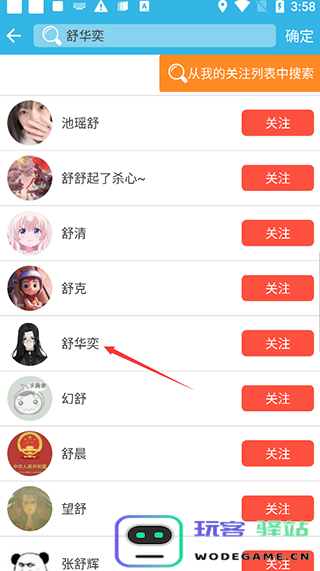 软天空app教程