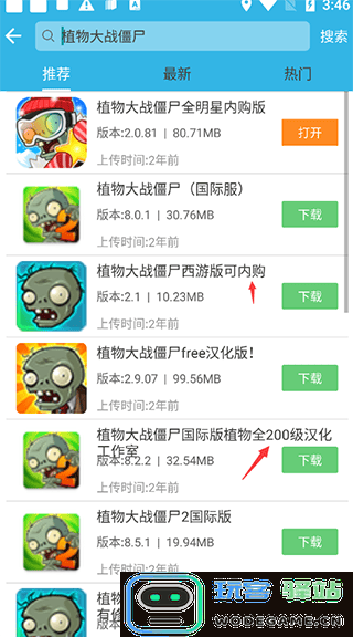 软天空app教程