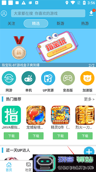 软天空app教程