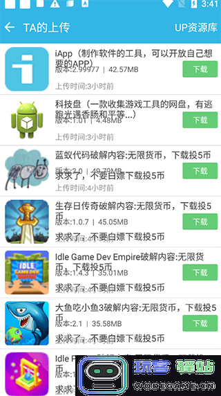 软天空app教程