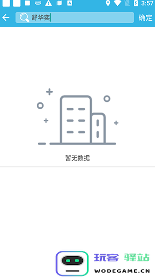 软天空app教程