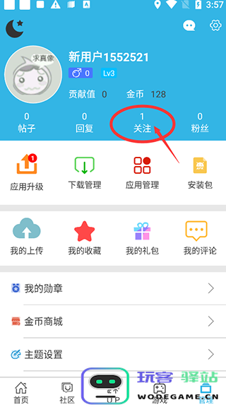 软天空app教程