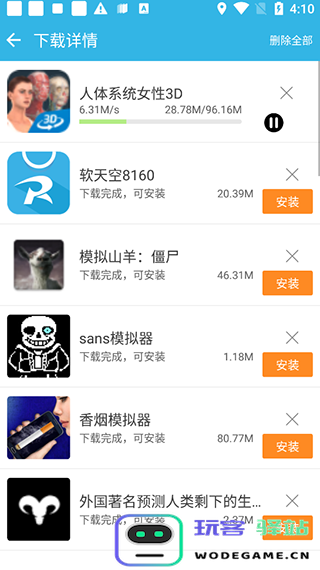 软天空app教程