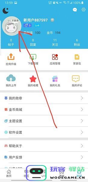 软天空app教程