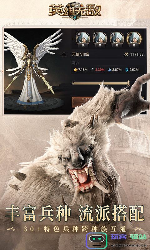 魔法门之英雄无敌王朝百度客户端