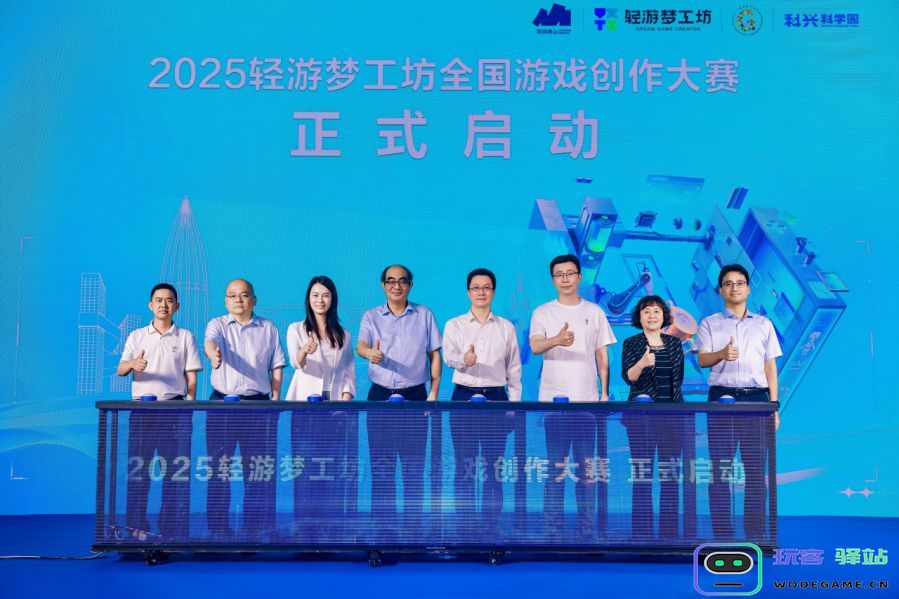 2025轻游梦工坊全国游戏创作大赛正式开幕，轻量化工具推动游戏创作普及：释放每一个创作者的无限潜能！ 打造属于你的游戏梦想